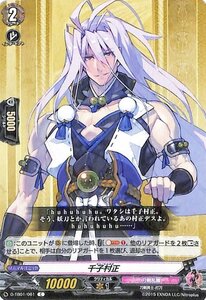 ヴァンガード overDress 刀剣乱舞-ONLINE- 2021 千子村正 C D-TB01/061 コモン 刀剣乱舞 刀剣男士-打刀 刀剣乱舞 ノーマルユニット