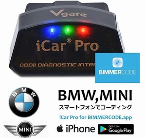 【Wifi タイプ】 BimmerCode Vgate iCar Pro スマホで簡単コーディング for BMW MINI F10 F13 F15 F25 F20 F30 F25 F32 G30 G11 F06 F80