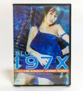DVD 　BLUE　 197X 　 黒沢英里奈／主演☆山本直樹／原作　レンタル落ち　R－15指定☆送料無料