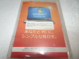 正規品 Windows7 Professional OEM 64ビット版 認証保障