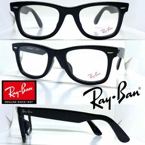 新品 送料無料 Ray Ban レイバン メガネフレーム WAYFARER RB5121F RX5121F 2000ブラック メガネ Ray-Ban ウェイファーラー 眼鏡