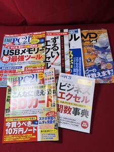 日経PC 21、日経トレンディ、エクセル書類術、DVDブルーレイコピーパーフェクトガイド2018 勉強本 ツール本 6冊セット売り