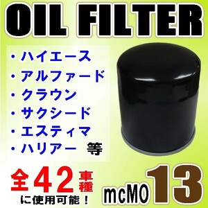 オイルフィルター クラウン GBS12 GS130/G/H/W GS131H GS136V 90915-20003 MO13