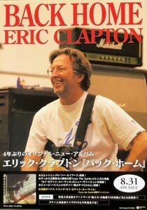 ☆エリック・クラプトン ERIC CLAPTON B2 告知 ポスター 「バック・ホーム BACK HOME」 未使用