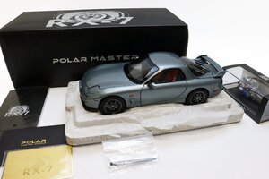 ポーラーマスター ミニカー マツダ RX-7 スピリットR RLM22-001-3 1/18 Metallic Grey POLAR MASTER ◆おたからや【x-B59491】