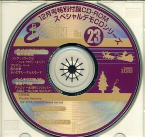 本＞付録＞PC＞E-LOGIN 2000年12月号付録CD