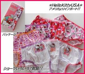 ★最後!USA正規品【HelloKitty】ハローキティショーツいろいろ7枚組♪6-7歳