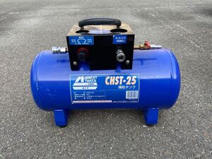 ANEST IWATA CHST-25 補助タンク アネスト 岩田 25L