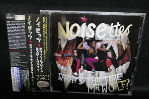 ★同梱発送不可★中古CD / NOISETTES / ノイゼッツ / WHAT