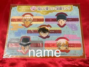 ちゃお 2024年 ８月号 付録 名探偵コナン 推しに誓ってご尊顔リング 安室透 赤井秀一 灰原哀