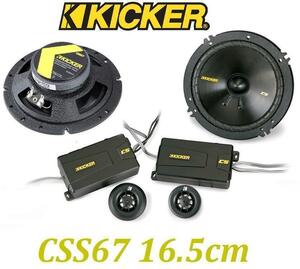 KICKER CSS67 キッカーセパレートキット16.5cm カースピーカー カーオーディオ 外向き