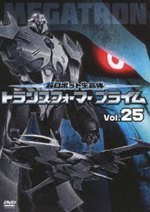 超ロボット生命体 トランスフォーマープライム Vol.25