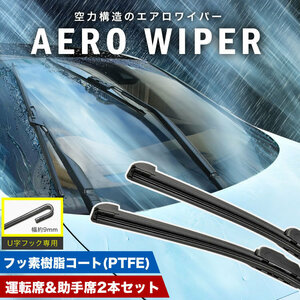 ARS210系/AWS210系/GRS210系 クラウン ハイブリッド可 エアロワイパー ブレード 2本 600mm×450mm フロントワイパー フッ素樹脂コート