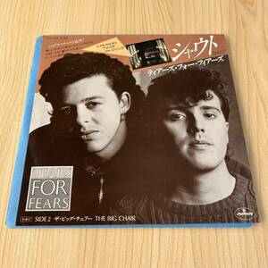 【国内盤7inch】ティアーズフォーフィアーズ シャウト ザビッグチェアー TEARS FOR FEARS Shout THE BIG CHAIR / EP レコード / 7PP-167 /