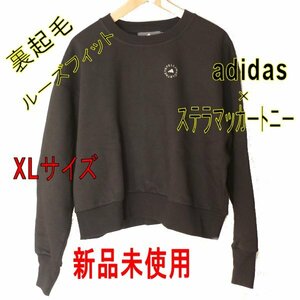 新品未使用★送料無料(レディースXL)(OT)adidas STELLA MCCARTNEY 黒 裏フリース トレーナー/ステラマッカートニー/スウェット/定価14300円