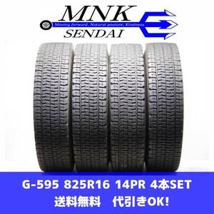 G-595(送料無料/代引きOK)ランクE.D 中古 8.25R16 14PR ブリヂストン V-STEEL W990 2021年 9分山 スタッドレス 4本SET 4トン トラック