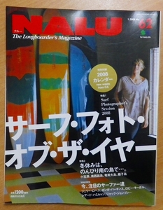 NALU (ナルー) 2008年 01月号