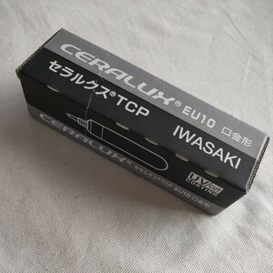 【未使用】 IWASAKI ★ セラルクス TCP 70W 3000K MT70CE LW EU10-2 透明形 電球 電気 ランプ 蛍光灯 CERALUX 新品 倉庫保管品