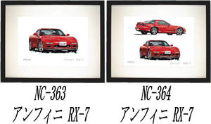 NC-363アンフィニRX-7・NC-364アンフィニRX-7限定版画300部 直筆サイン有 額装済●作家 平右ヱ門 希望ナンバーをお選び下さい。