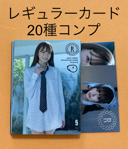 流川夕 ジューシーハニー PLUS #18 レギュラーカード 20種コンプ 検索《流川夕 桃乃木かな 天使もえ 恋渕ももな》