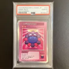 【PSA10】村上隆 108フラワーズ エンジェルパイロットSP-024 C