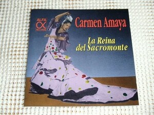 廃盤 Carmen Amaya カルメン アマヤ La Reina Del Sacromonte / Alfa /スペイン 伝説的 フラメンコ シンガー ダンサー 貴重音源集 アマジャ