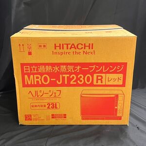 AAK780T 未使用 HITACHI 日立 過熱式蒸気オーブンレンジ ヘルシーシェフ 23L MRO-JT230 レッド(R)