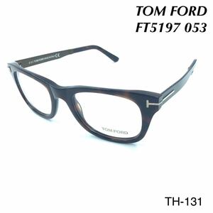 TOM FORD トムフォード FT5197 053 Eyeglass Frames TF5197 053眼鏡　新品未使用　メガネフレーム　アイウェア
