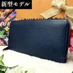 ✨極美品✨ルイヴィトン エピ 新型 現行型 ジッピーウォレット 長財布 ネイビー