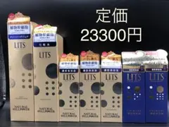 【定価の半額‼︎残り3セット】 リッツ化粧品 豪華７点セット