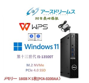 D1819/DELL7010Micro/第十三世代 i5-13500T/RAM 16GB(PC4-3200A)/M.2 NVMe PCLE4.0 256GB/WIN11Pro/Office WPS/内藏無線Wi-Fi+Bluetooth