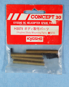 京商　H3079　ボディ取付パーツ　未開封品　Kysoho　ヒューズ300　CONCEPT 30 コンセプト30