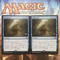 MTG 発明品の唸り 日本語2枚セット