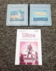 ◎GB ゲームボーイ　Ultima　失われたルーン　Ultima　失われたルーン2　セット