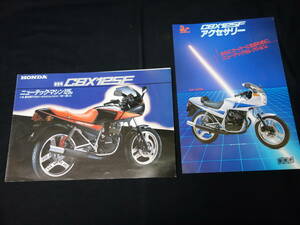 【1984年】ホンダ CBX125F / JC11型 専用 カタログ / 純正アクセサリーカタログ付き【当時もの】