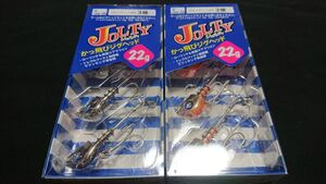 ブルーブルー ジョルティ ジグヘッド 22g 2セット クローム オレンジベリー 新品 BlueBlue JOLTY かっ飛びジグヘッド