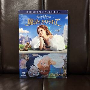 魔法にかけられて DVD ディズニー スペシャル・エディション 2枚組