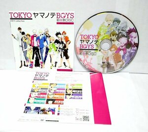 【同梱OK】TOKYOヤマノテBOYS 前夜祭DISC / 非売品 / Windows / 乙女ゲーム