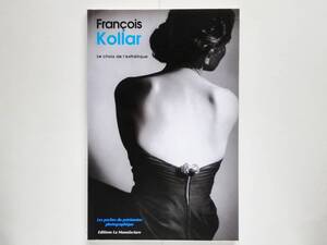 フランソワ・コラール Francois Kollar Le choix de l’esthetique