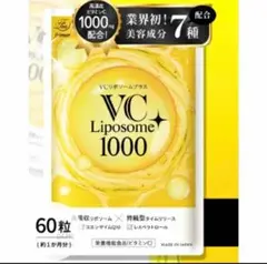 VCリポソームプラス　６０粒 ビタミンC サプリメント1000mg