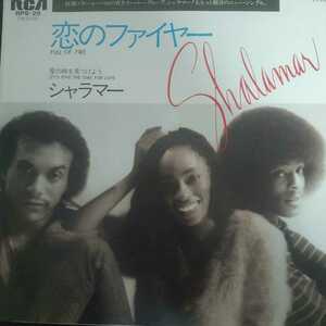 シャラマー shalamar 恋のファイヤー full of fire ８１年 ep 7inch ソウル soul R&B ジュディ ワタリー ボーカル jody watley