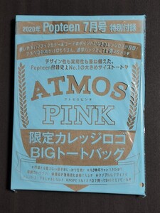 未開封品★Popteen（ポップティーン）2020年7月号《特別付録》ATMOS PINK（アトモスピンク）限定カレッジロゴBIGトートバッグ★未使用品