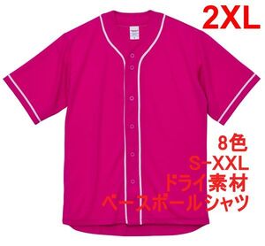 ベースボールシャツ XXL トロピカル ピンク 野球 ユニフォーム 無地 半袖シャツ ドライ素材 吸水 速乾 シンプル 定番 ドライ A2031 2XL 3L