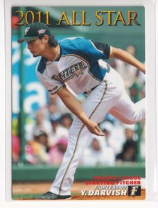 ２０１１プロ野球チップス第３弾　AS-01　ダルビッシュ有（日本ハム）