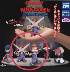 チャッキー CHUCKY Hide&Seek かくれんぼフィギュア