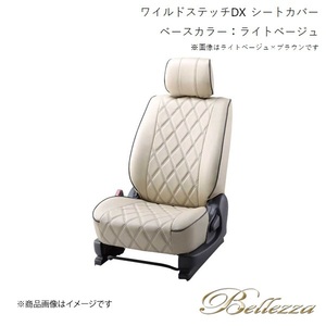 Bellezza/ベレッツァ シートカバー ヴォクシー AZR60 / AZR65 2004/8-2007/6 ワイルドステッチDX ライトベージュ(アイボリー) T229