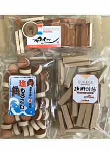 お菓子　もろこし組み合わせ　両面焼きもろこし1袋　塩もろこし1袋　コーヒーもろこし1袋　駄菓子　焼菓子　秋田銘菓　和菓子