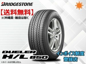 ★送料無料★新品 ブリヂストン DUELER デューラー HL850 H/L850 265/70R16 112H 【組換チケット出品中】