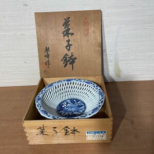 有田焼 菓子鉢 菓子器 琴峰作 網目染付 木箱入り