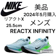 (美品) ナイキ　リアクト　インフィニティ　ランニングシューズ　メンズ　NIKE